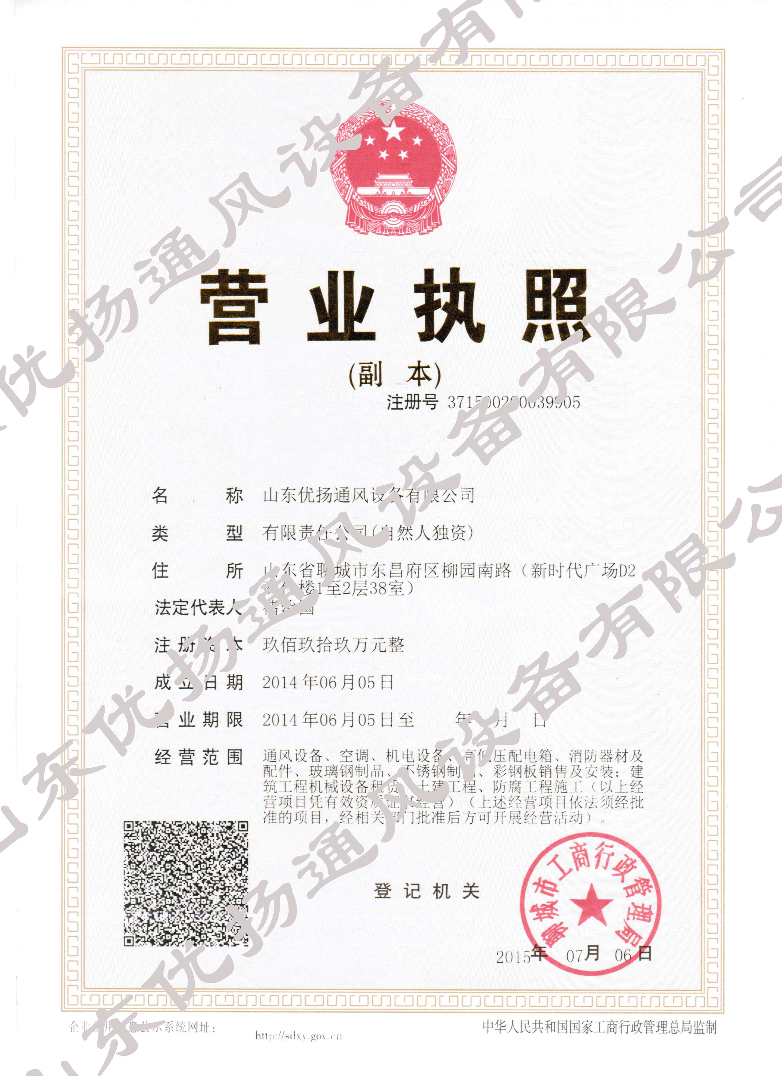 營業(yè)執(zhí)照 營業(yè)執(zhí)照